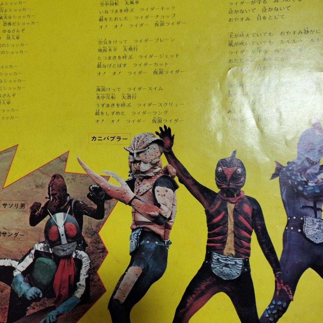 テレビ映画　仮面ライダー　ヒットソング集　レコード