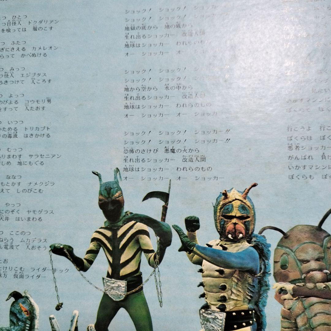 テレビ映画　仮面ライダー　ヒットソング集　レコード