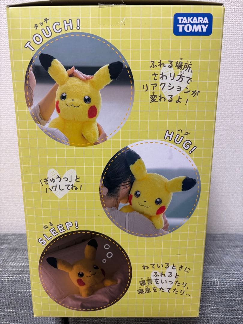 【新品未使用】おうちにポケモン ピカチュウ ぬいぐるみ