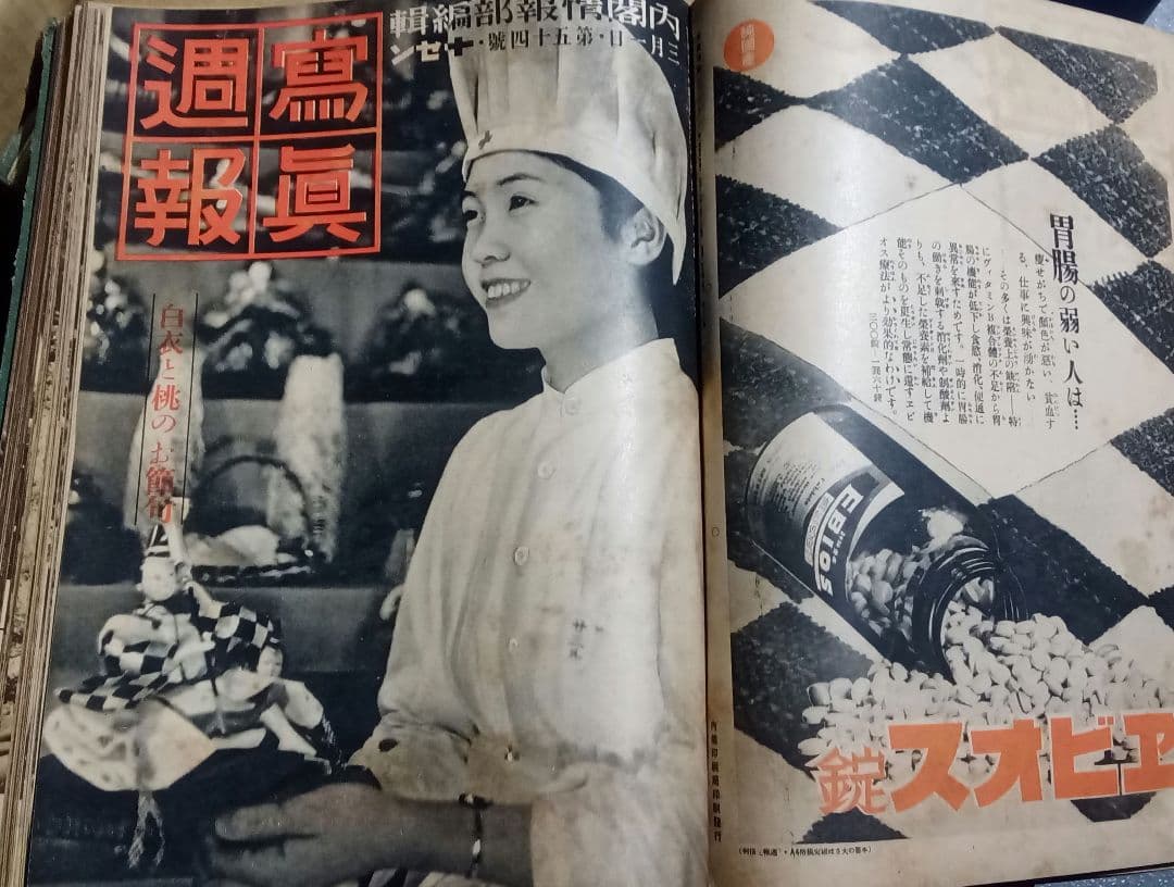 昭和14年頃発行★写真週報 創刊号〜130号 総集版
