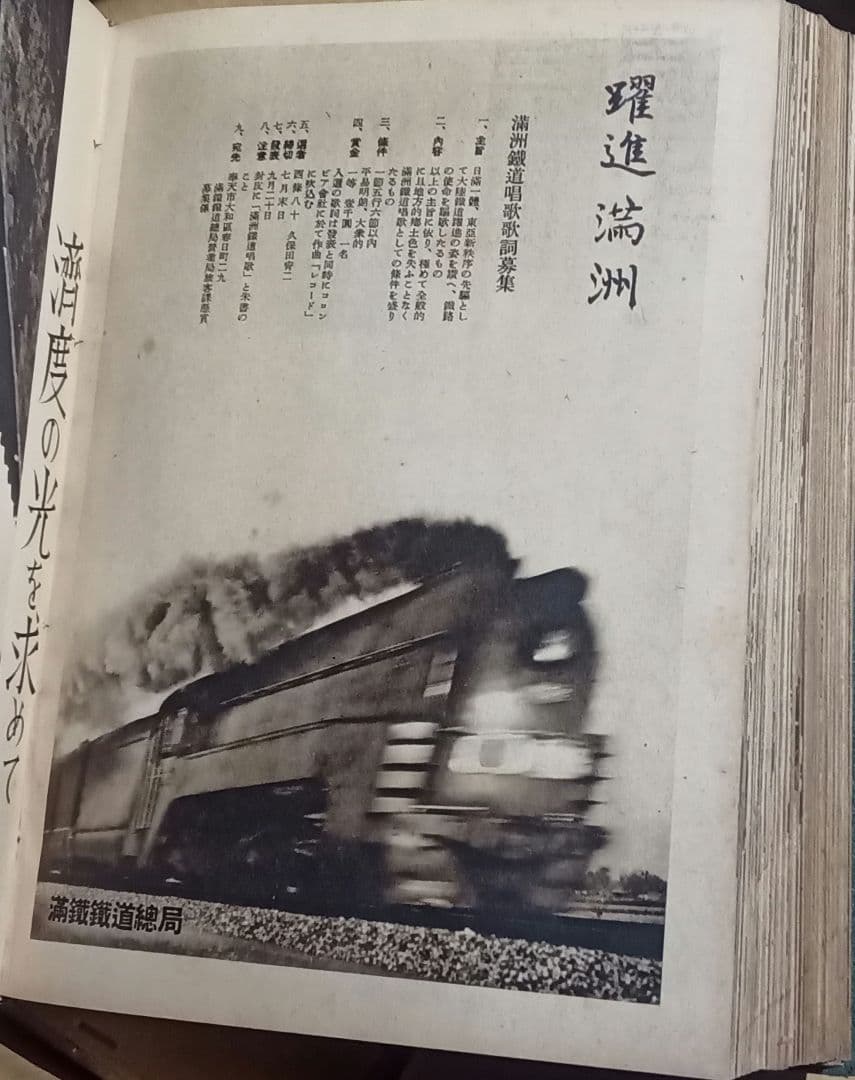 昭和14年頃発行★写真週報 創刊号〜130号 総集版