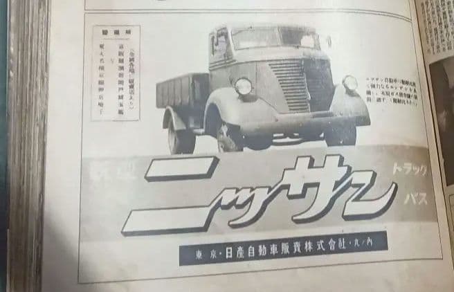 昭和14年頃発行★写真週報 創刊号〜130号 総集版