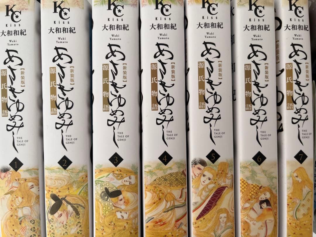 あさきゆめみし　新装版　全7巻セット 大和和紀