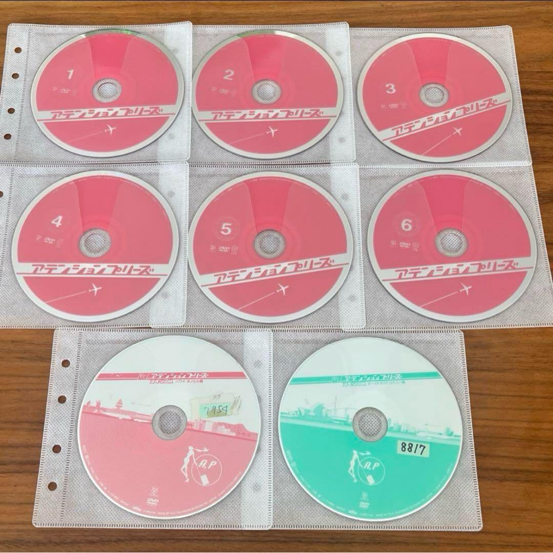 アテンションプリーズ＋ハワイホノルル編＋オーストラリア シドニー編 DVD 全巻