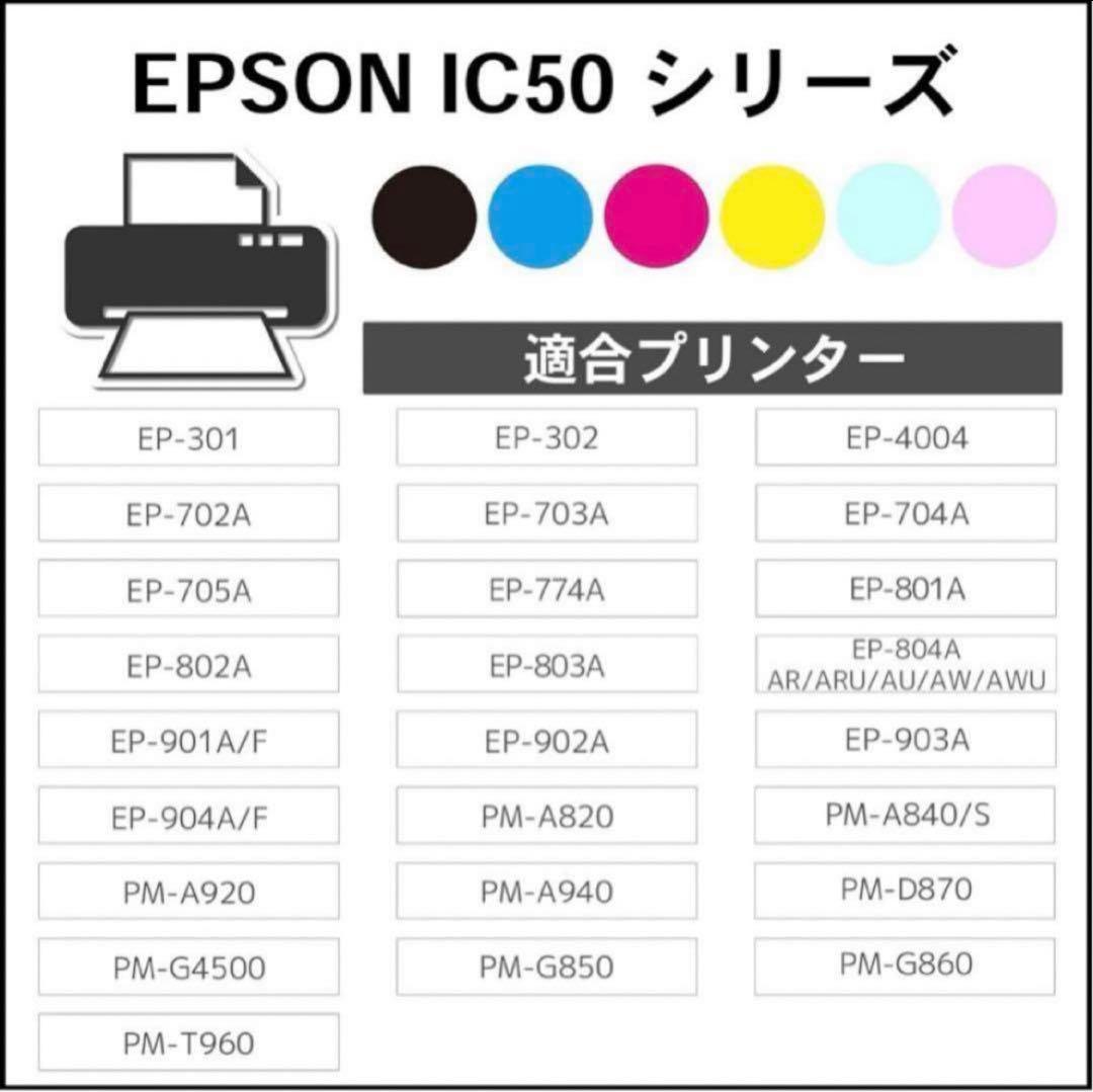 エプソン 純正 インクカートリッジ 風船 IC6CL50 6色パック　2セット