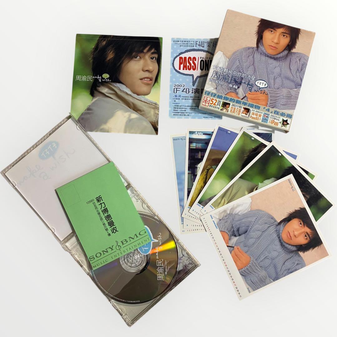 【激レア特典付】⭐️F4・飛輪海 CD 9枚セット／日本限定盤・香港王・上海購入等