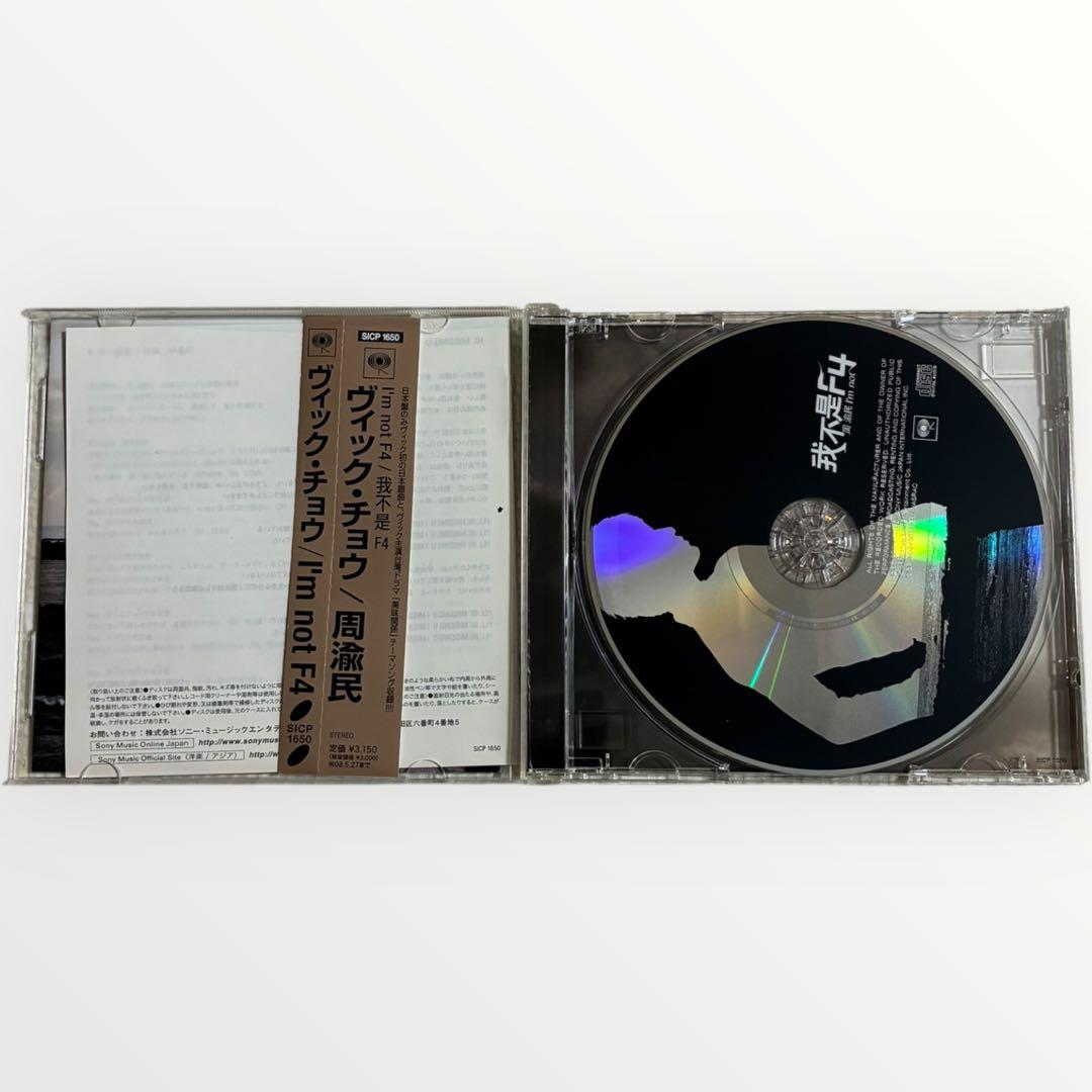 【激レア特典付】⭐️F4・飛輪海 CD 9枚セット／日本限定盤・香港王・上海購入等