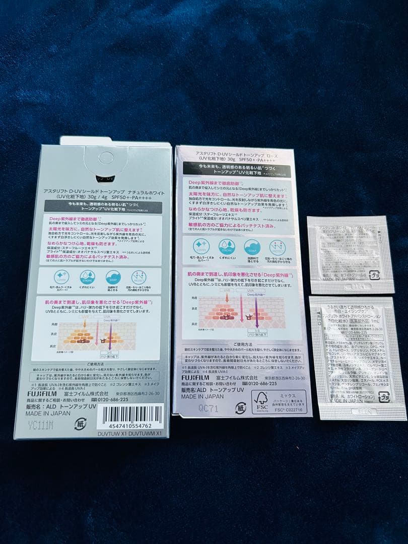 アスタリフトASTALIFT 化粧下地　ホワイト30g➕4gローズ30gセット
