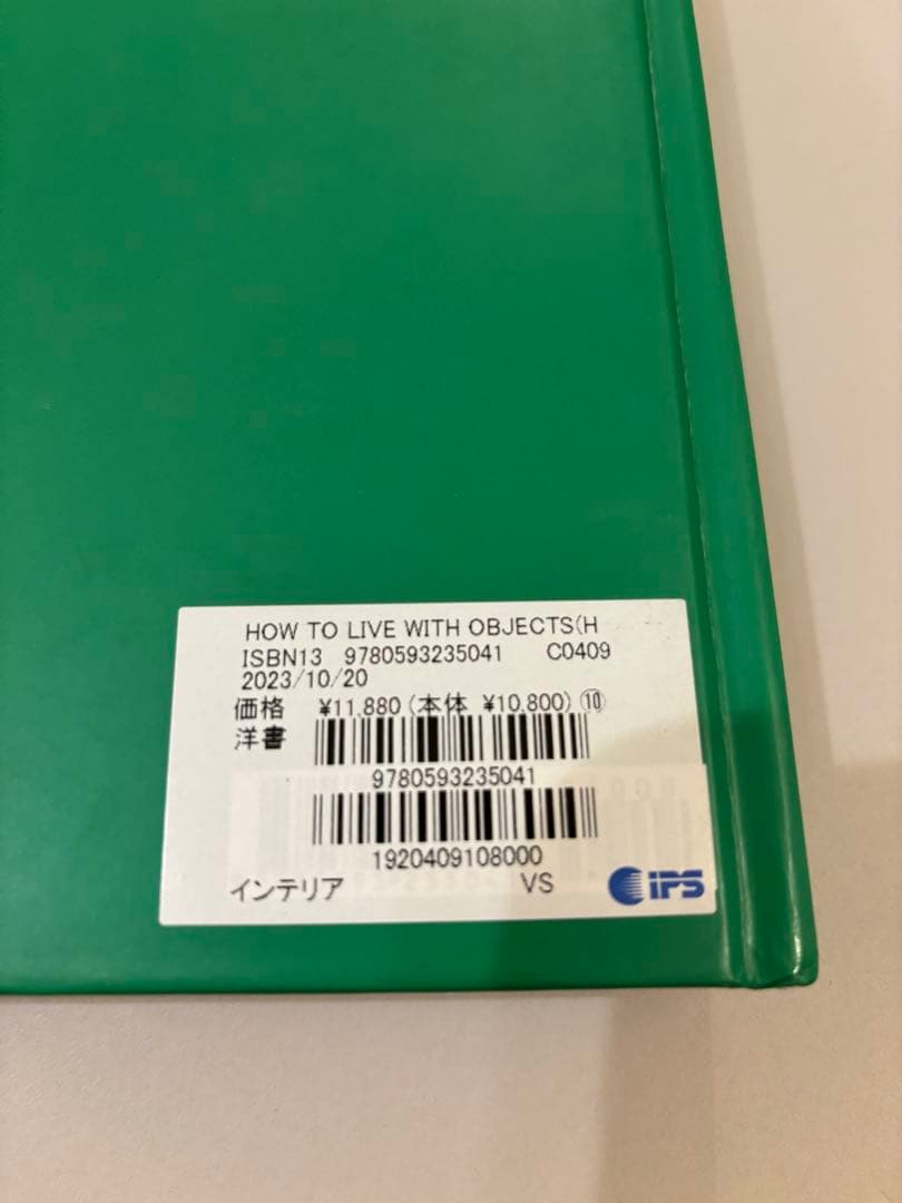 洋書　インテリアブック