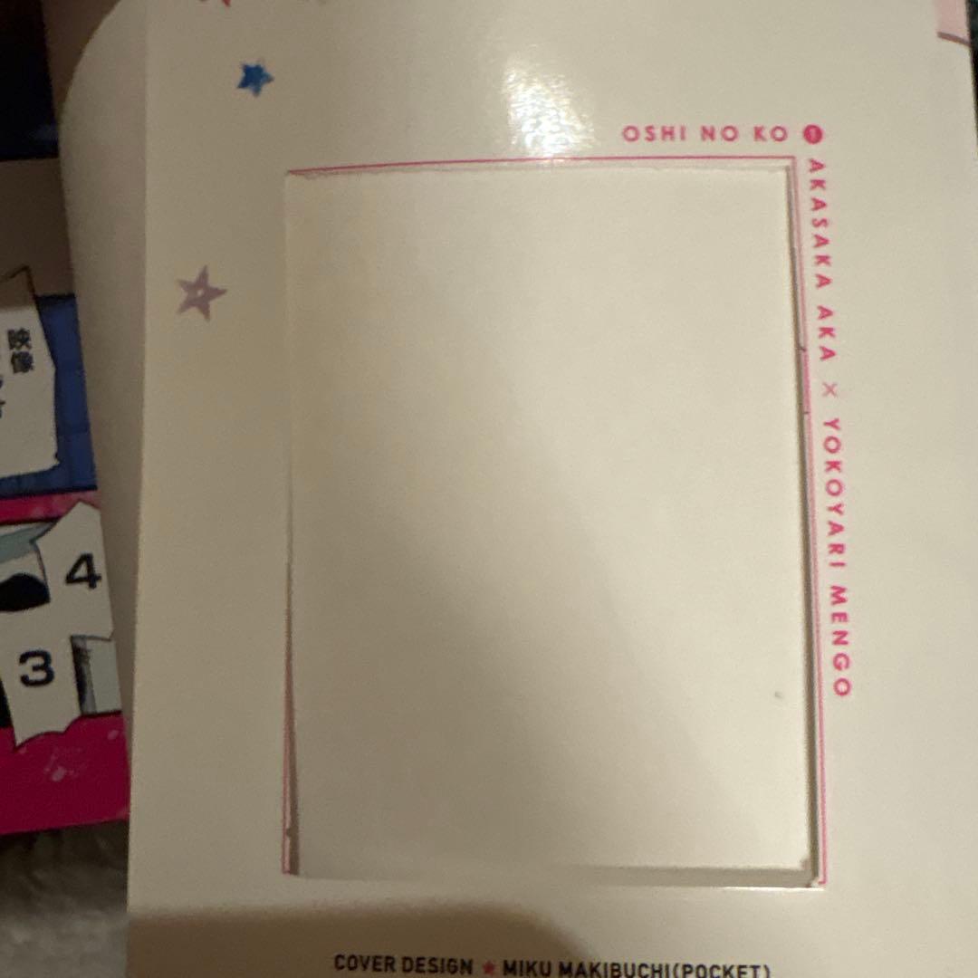 推しの子 全巻セット