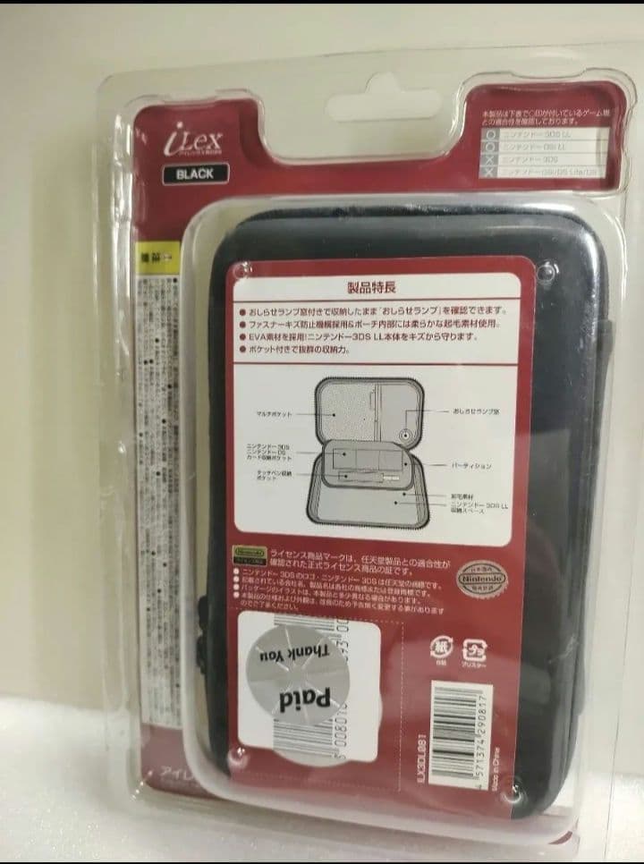 【廃盤品】【ニンテンドー公式ライセンス】【3DSマルチケース】