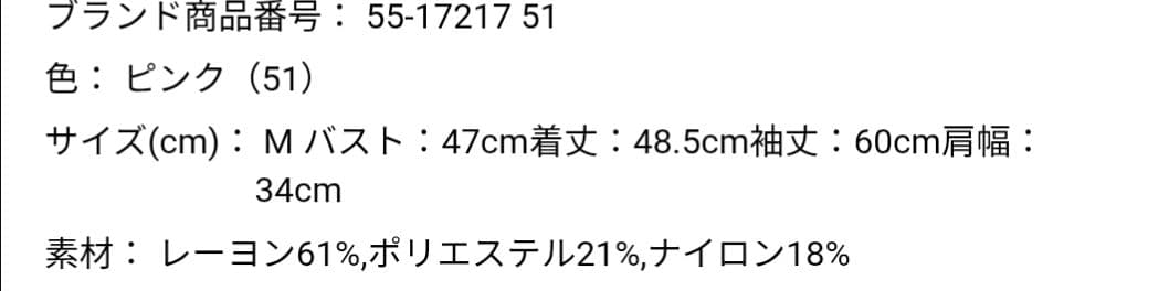 新品タグ付き　STRAWBERRY-FIELDS　バレリーナニットカーディガン