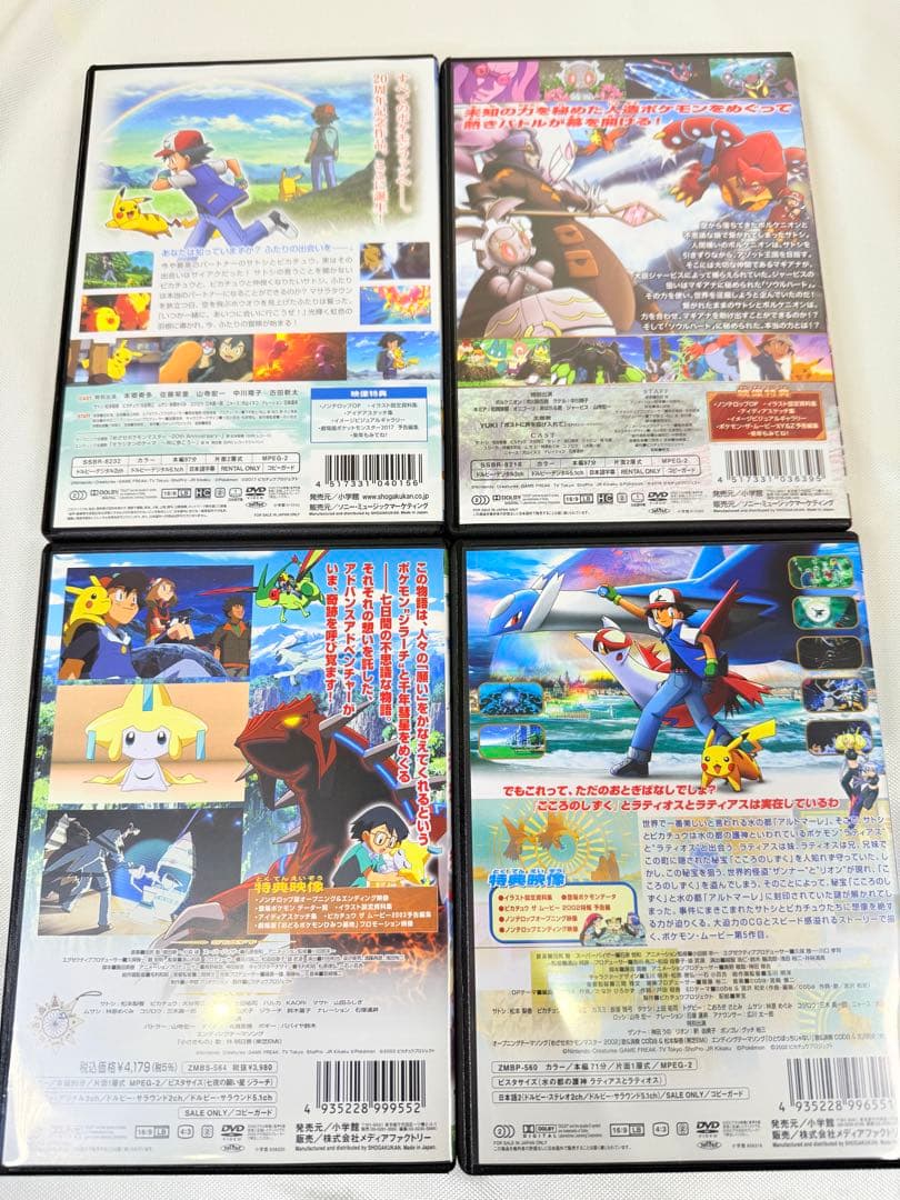 劇場版　ポケモン　DVD 4本セット　ラティオス　ジラーチ　マギアナ　ホウオウ