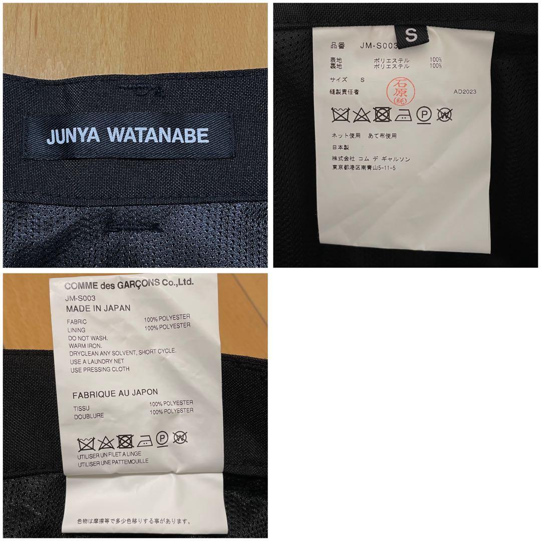 24SS JUNYA WATANABE Cargo Skirt スカート