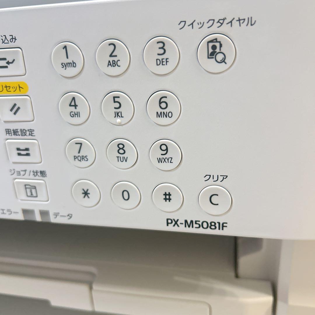 【部品取りに】EPSON PX-M5081F A3ノビ対応 複合機