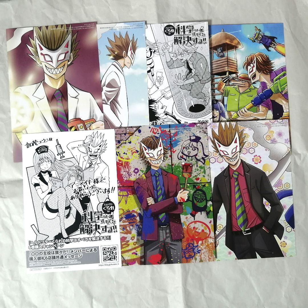漫画 科学は全てを解決する 異世界の主役は我々だ　主役は我々だ