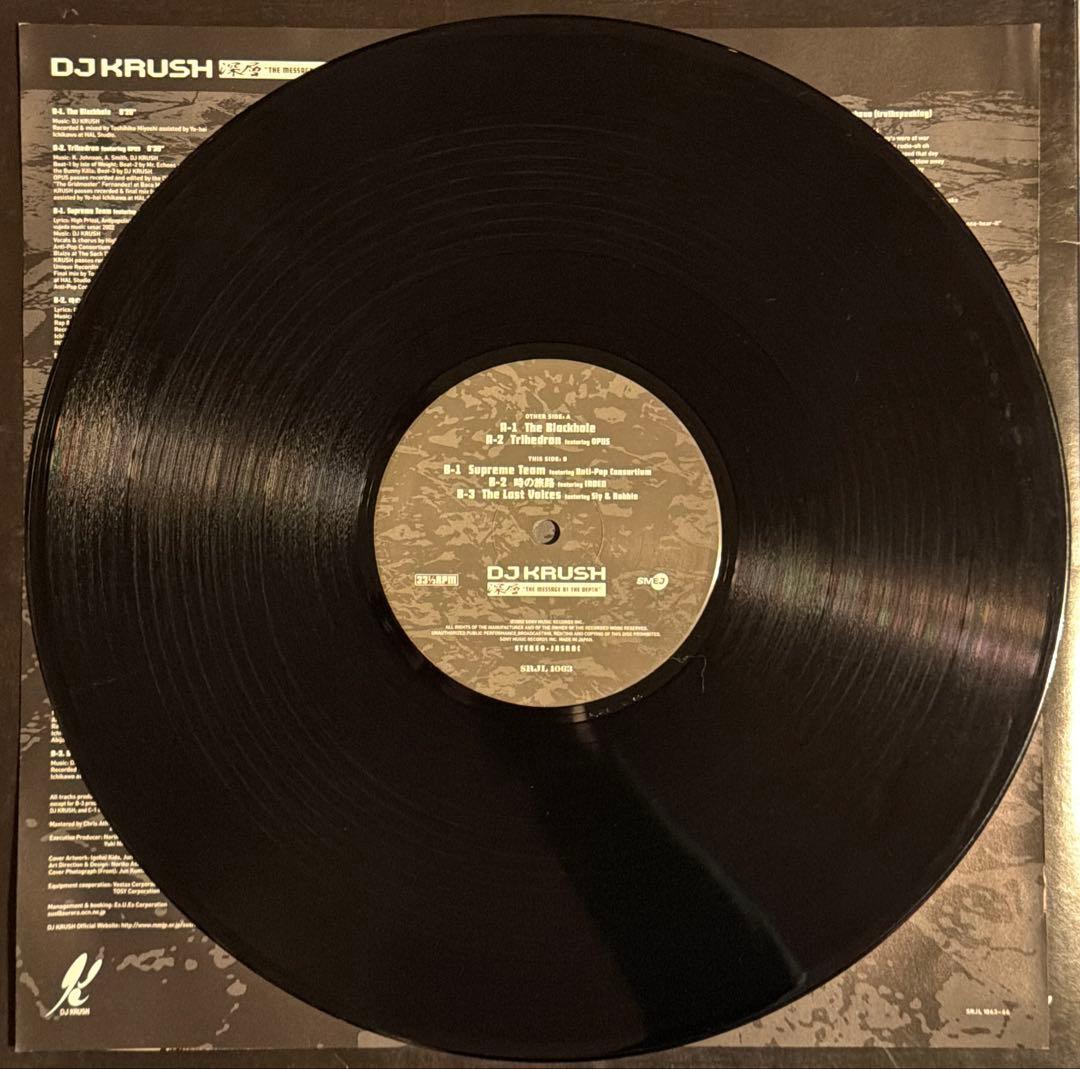 邦楽 DJ KRUSH The Message At The Depth Org2LP