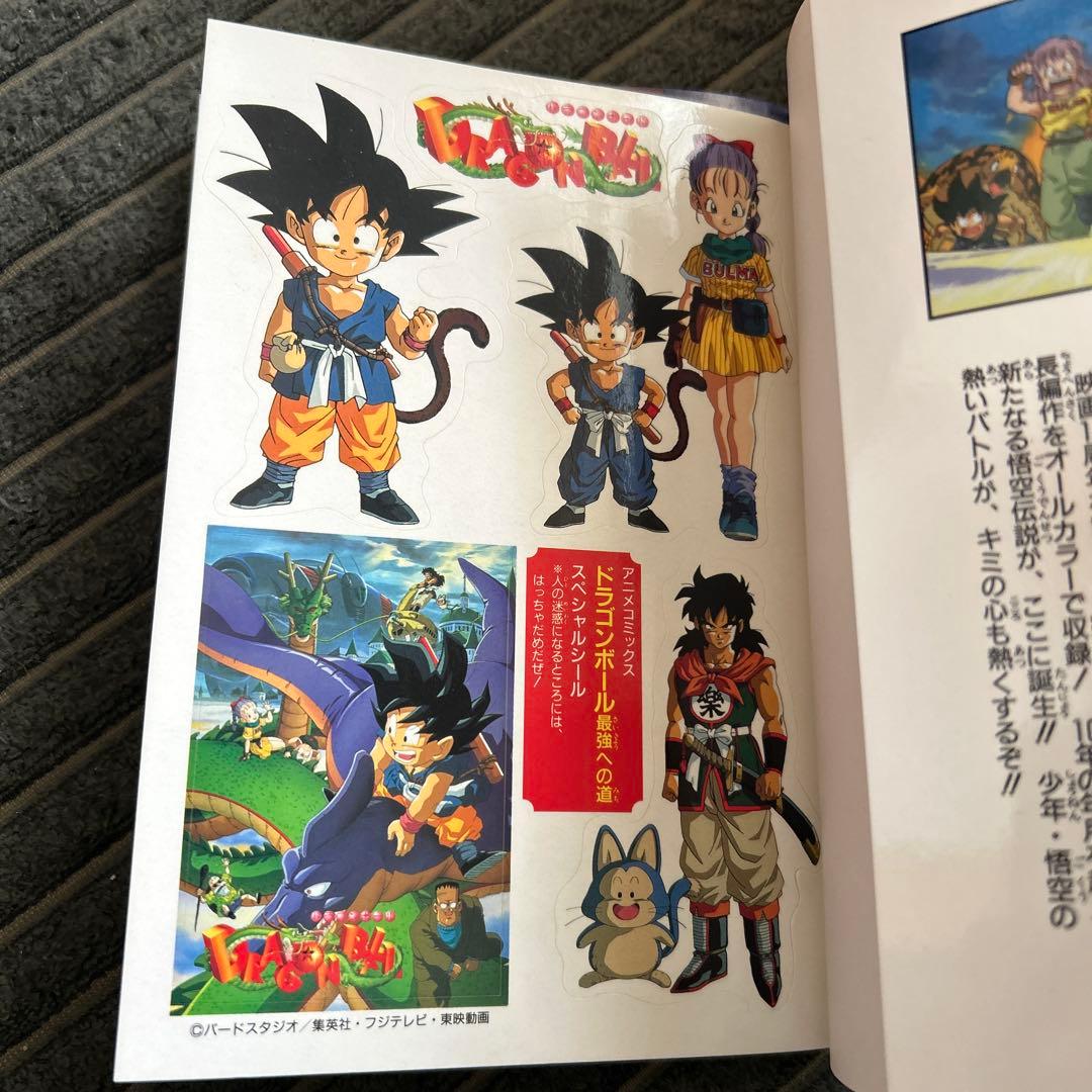 ドラゴンボール　劇場版　コミック　15冊　鳥山明　希少