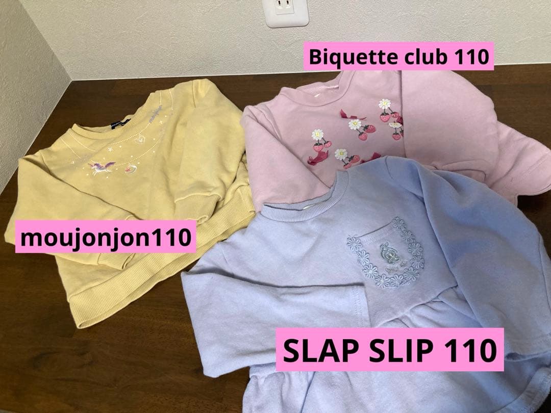 子ども服まとめ売り 67点 110～120