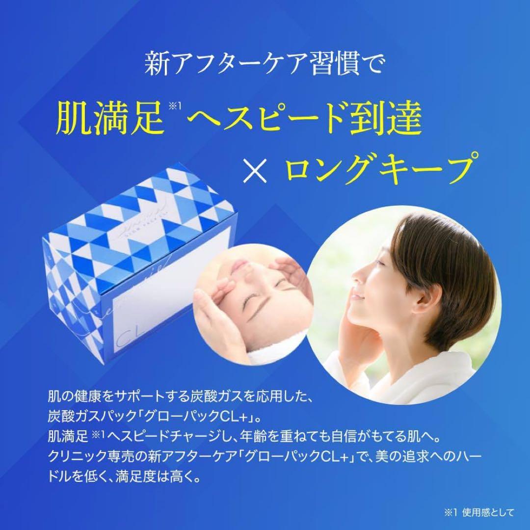 新品エンシェールズ グローパック CL+ 10枚入り