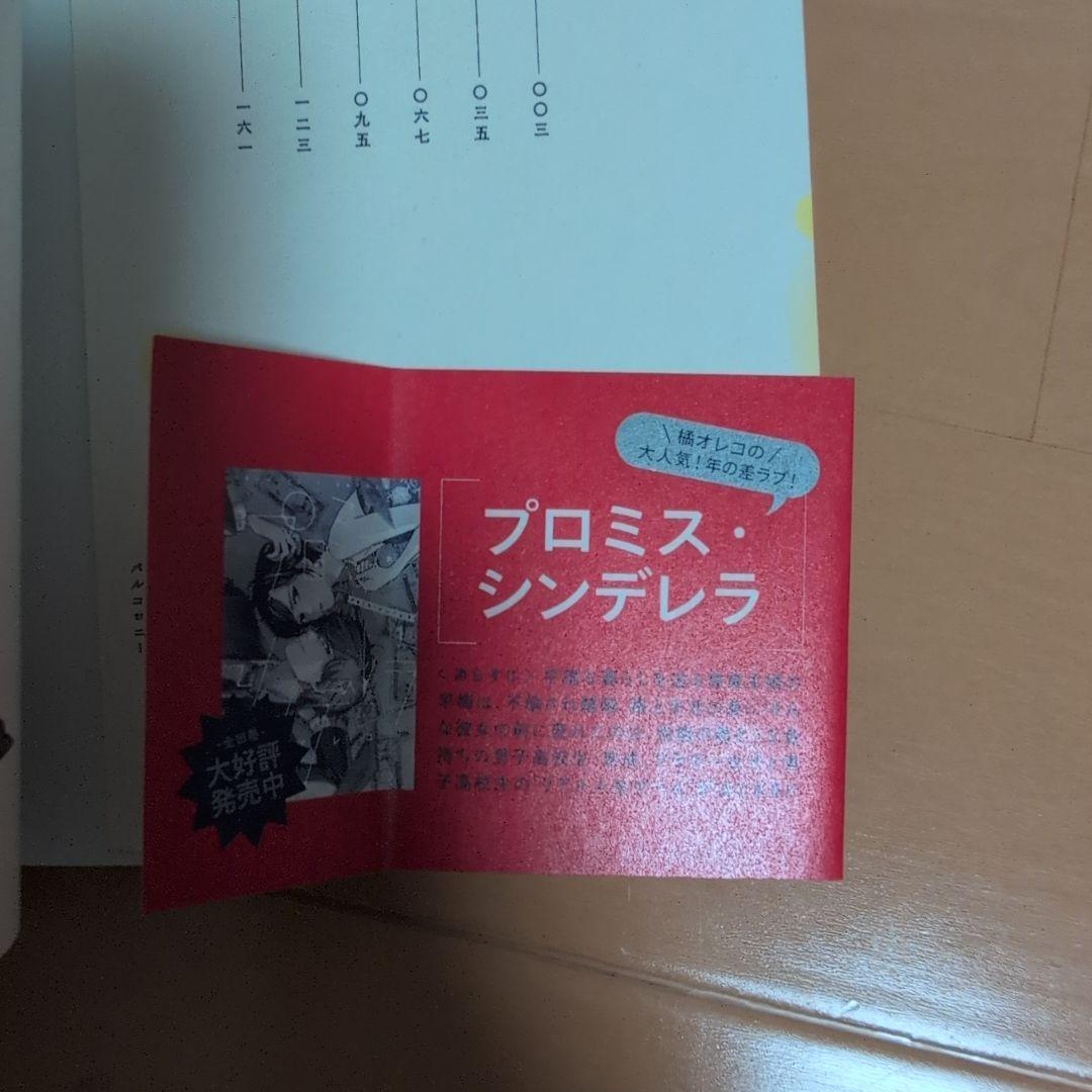ホタルの嫁入り1〜9巻