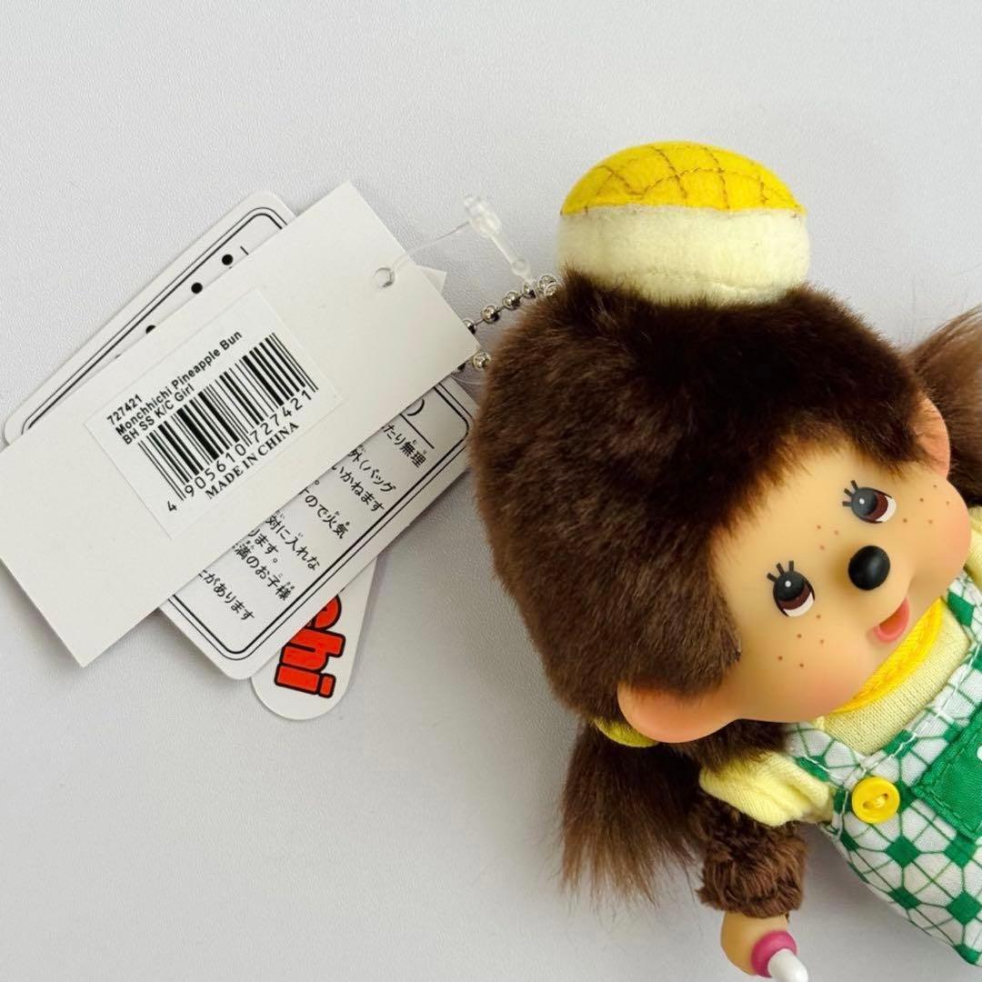 モンチッチ SSサイズ パイナップルパン キーチェーン【香港限定・新品】