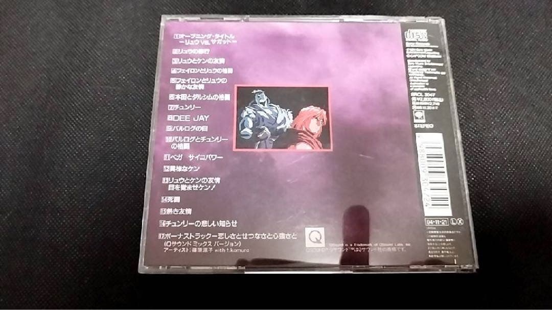 「ストリートファイター2」サウンドトラック VOL.2 オリジナル スコア ア…
