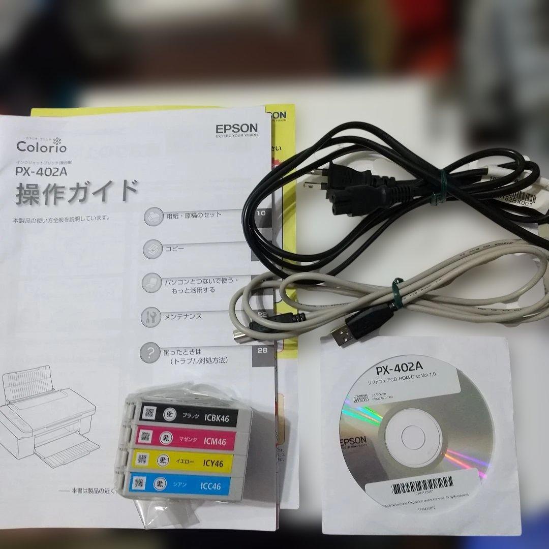 【未使用品】エプソン EPSON PX-402A プリンター ＋インク3セット付
