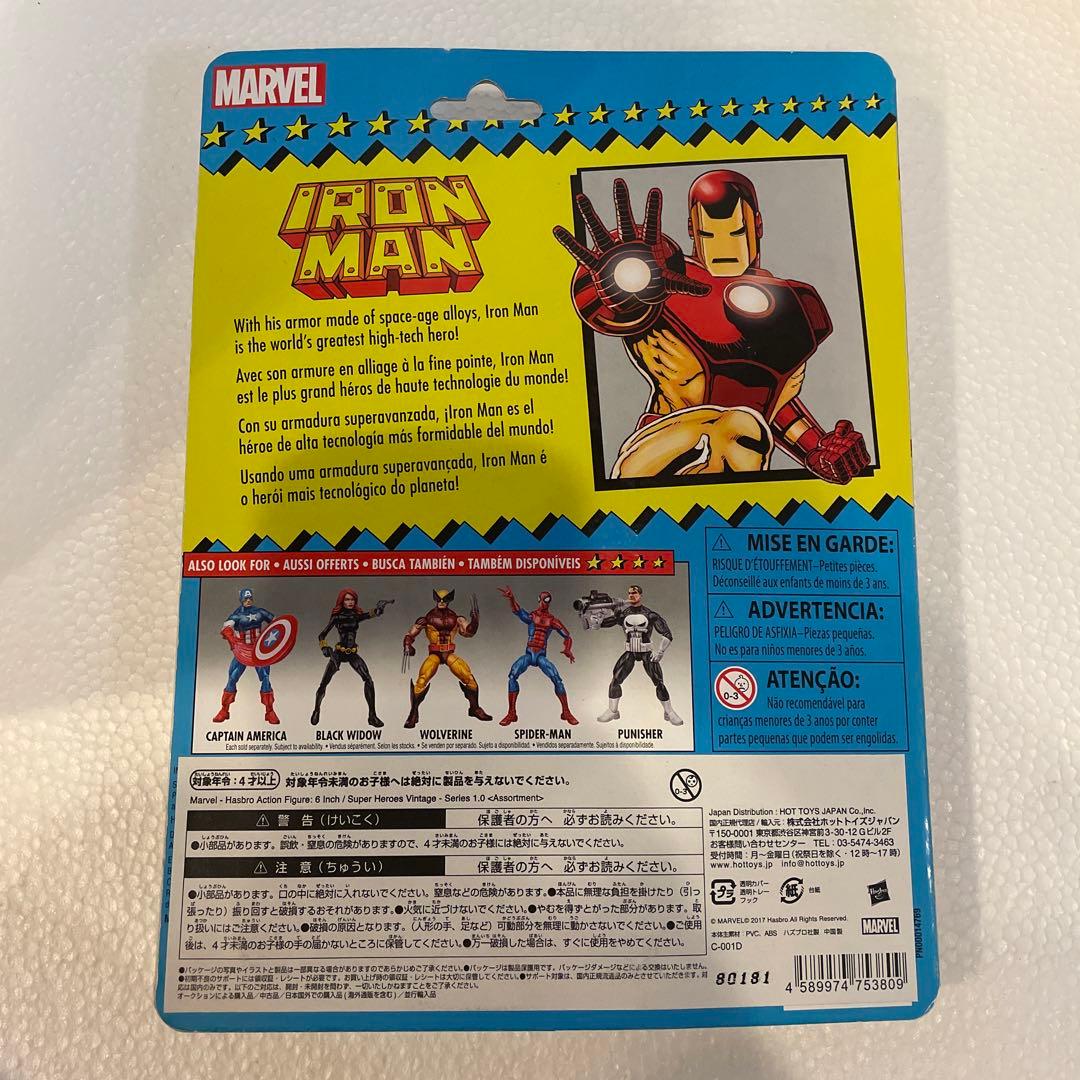 IRONMAN アイアンマン レトロパッケージ マーベルレジェンド