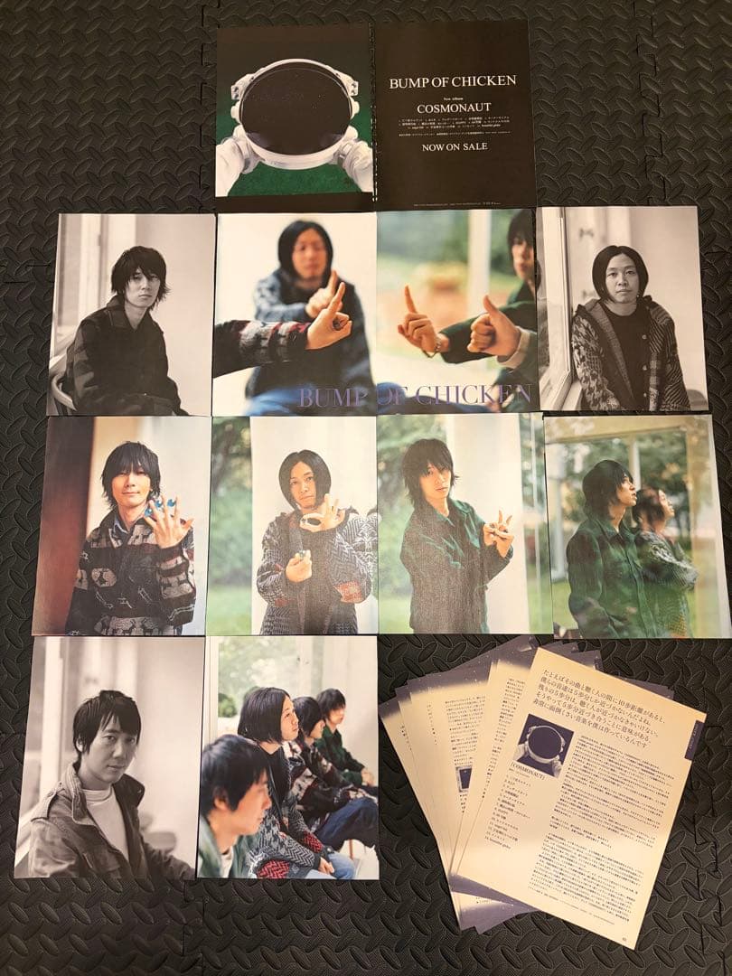 BUMP OF CHICKEN COSMONAUT時代グッズ　多数付