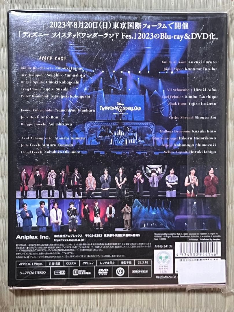 ツイステ フェス2023 DVD