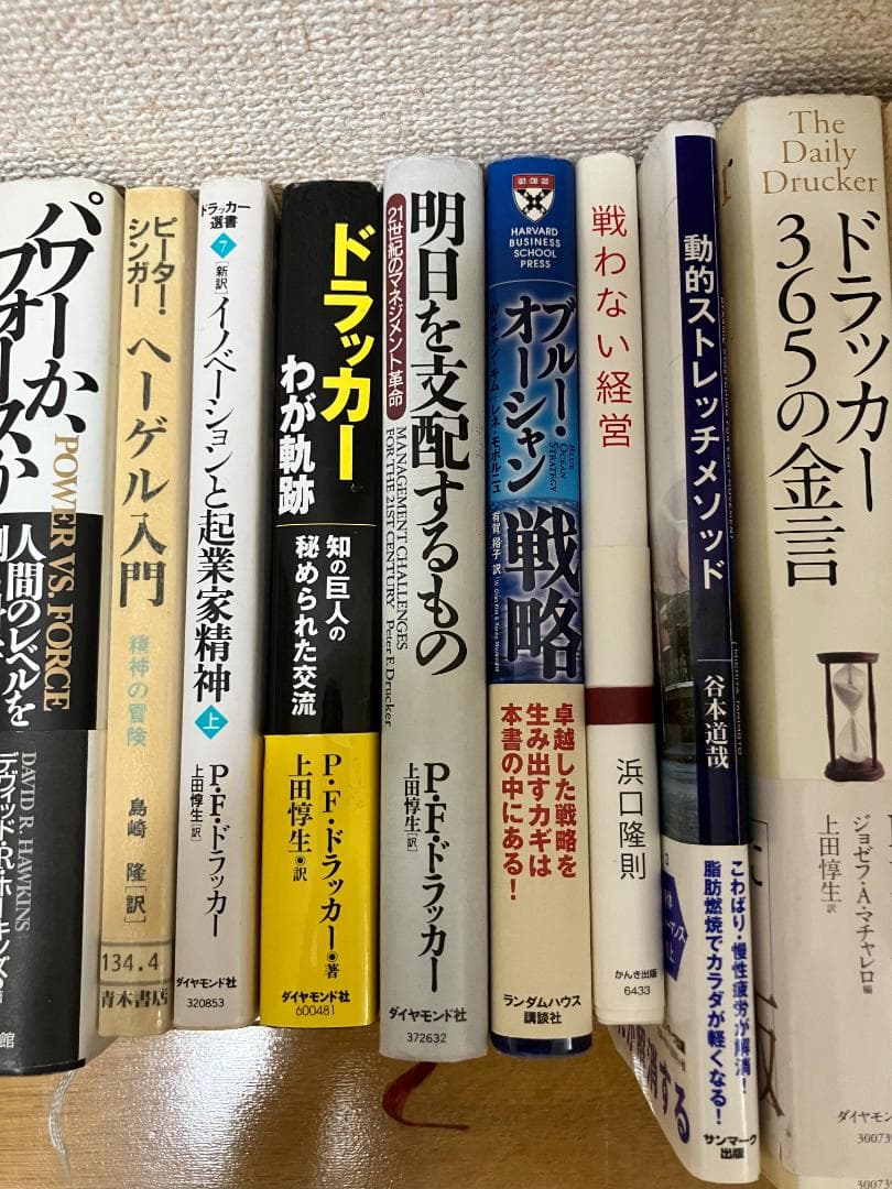 【送料無料】ドラッカー愛好家必見！影響力の武器、プロパガンダなど名著16冊セット