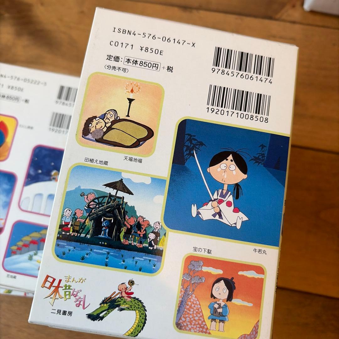 まんが日本むかしばなし　絵本セット60冊