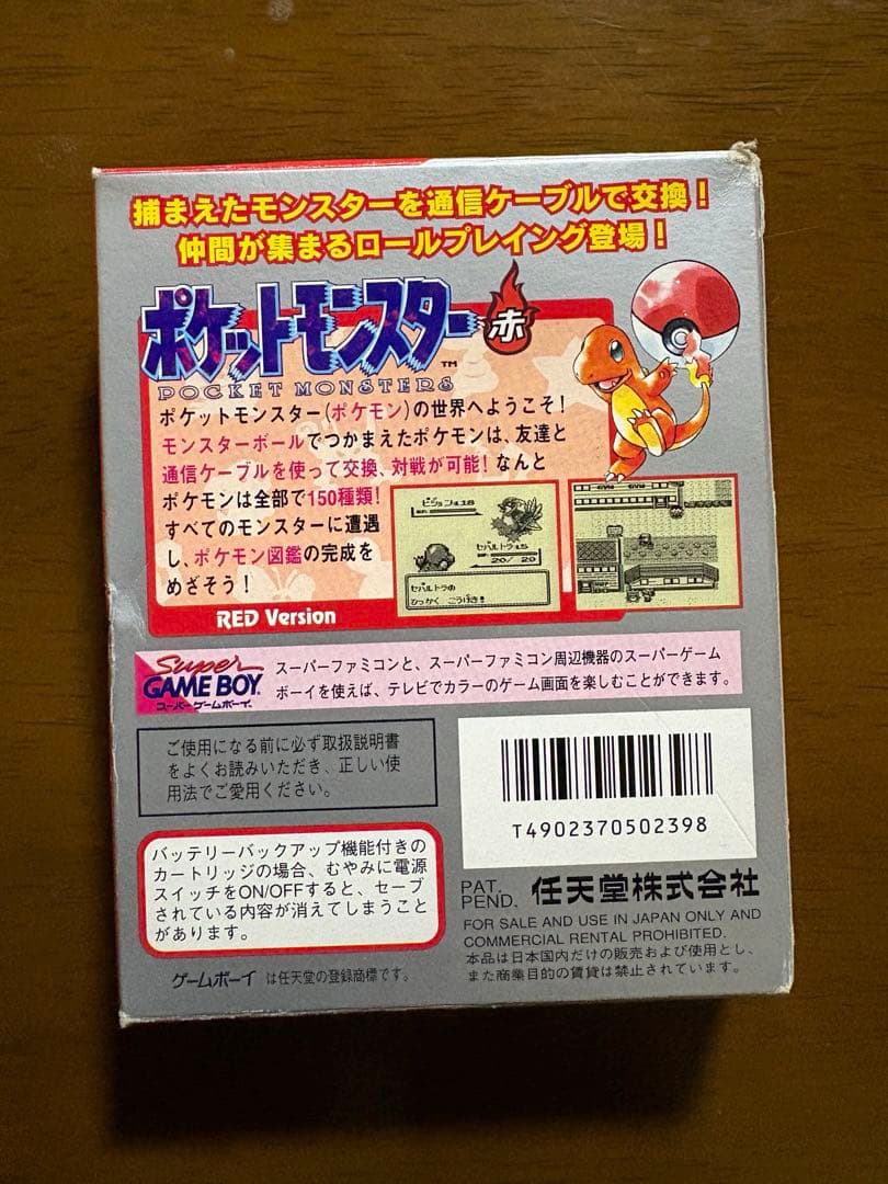 ポケットモンスター　赤　箱とMAPのみ