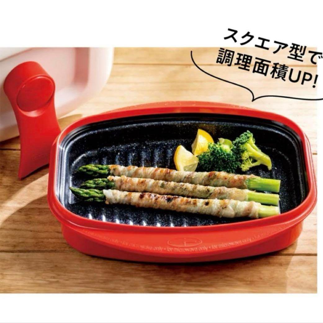 レンジメート PRO グランデ 新品未開封