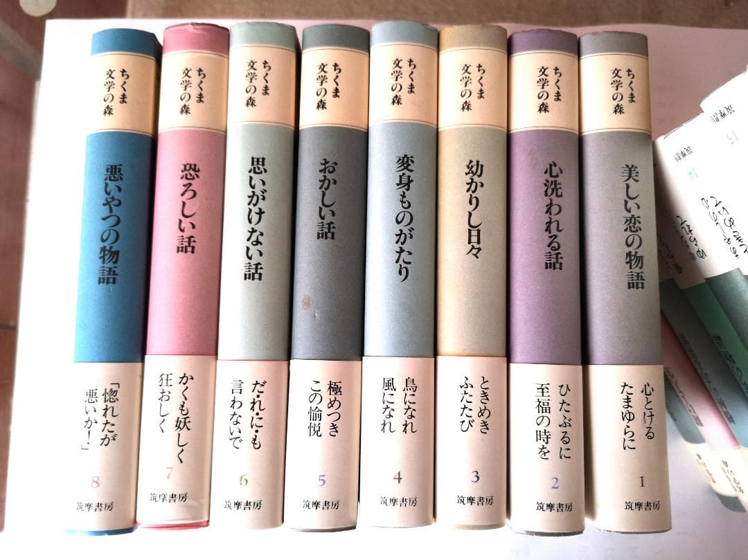 ちくま文学の森 全16巻セット