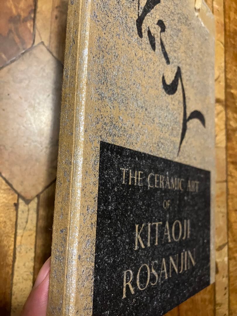 THE CERAMIC ART of KITAOJI ROSANJIN 魯山人