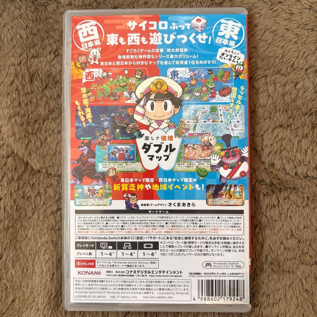 桃太郎電鉄2 Switch 美品