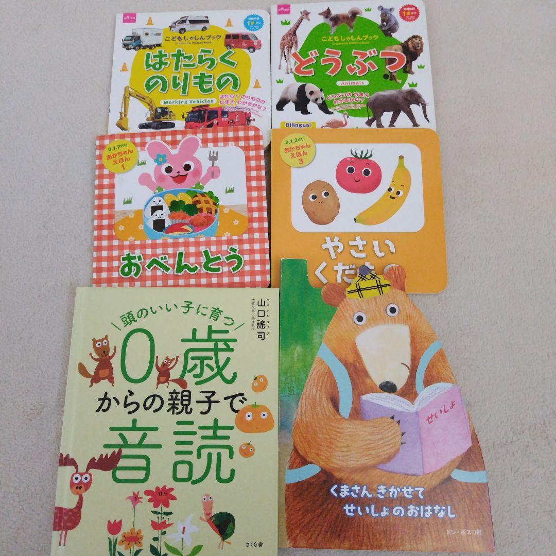 【厳選】赤ちゃん0歳から幼児向け読み聞かせ寝かしつけえほんまとめ売り38冊セット