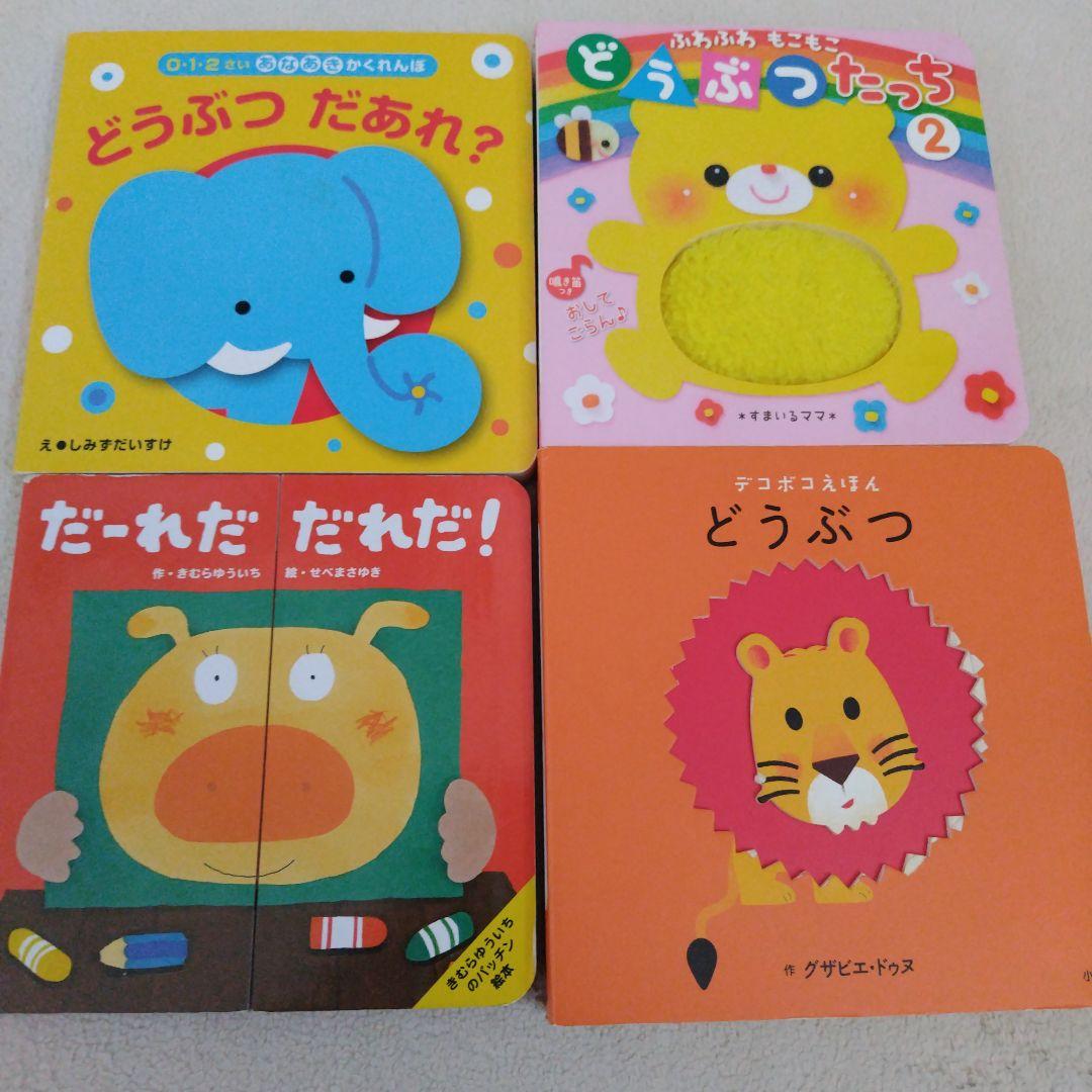 【厳選】赤ちゃん0歳から幼児向け読み聞かせ寝かしつけえほんまとめ売り38冊セット