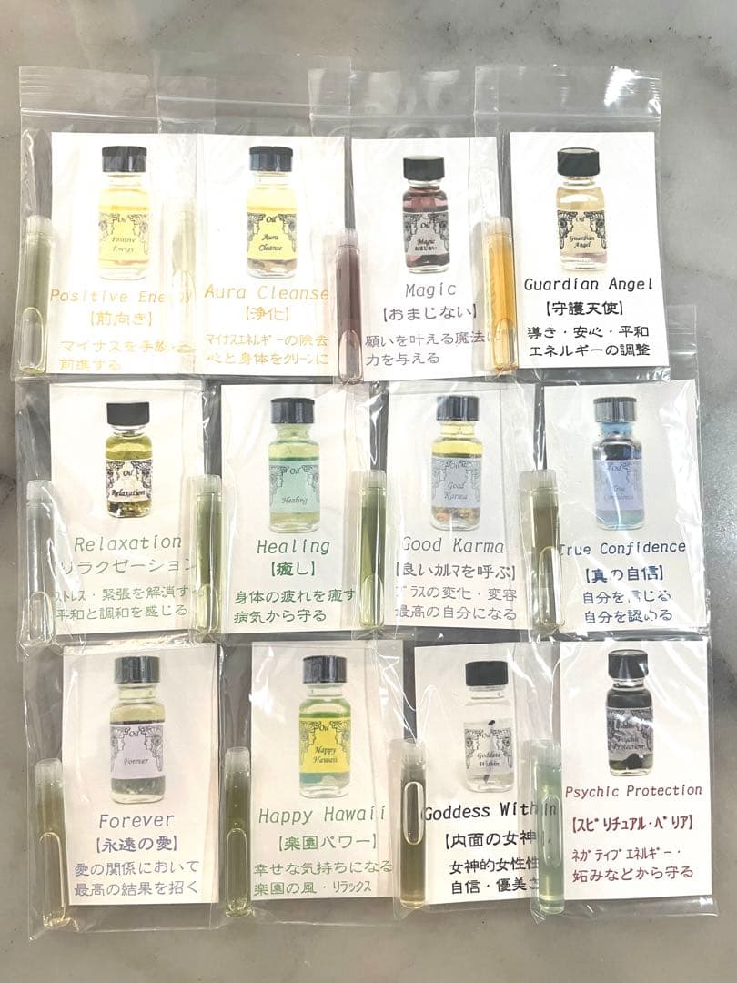 アンシェントメモリーオイル 小分け　0.8〜1ml 52本セット
