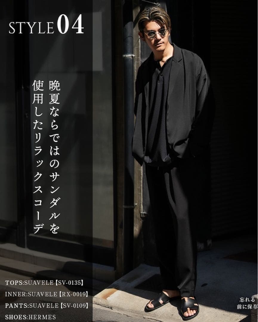 SUAVELE シュアーブル【極TOROMI】【セットアップ】black