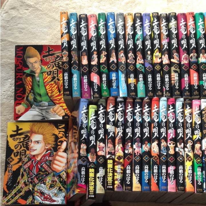 土竜の唄1巻〜50巻まで全巻