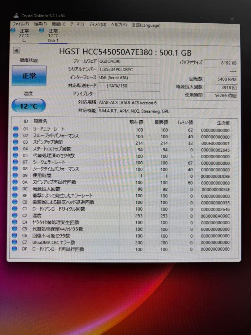 HGST HCC545050A7E380 HDD 11個セット②