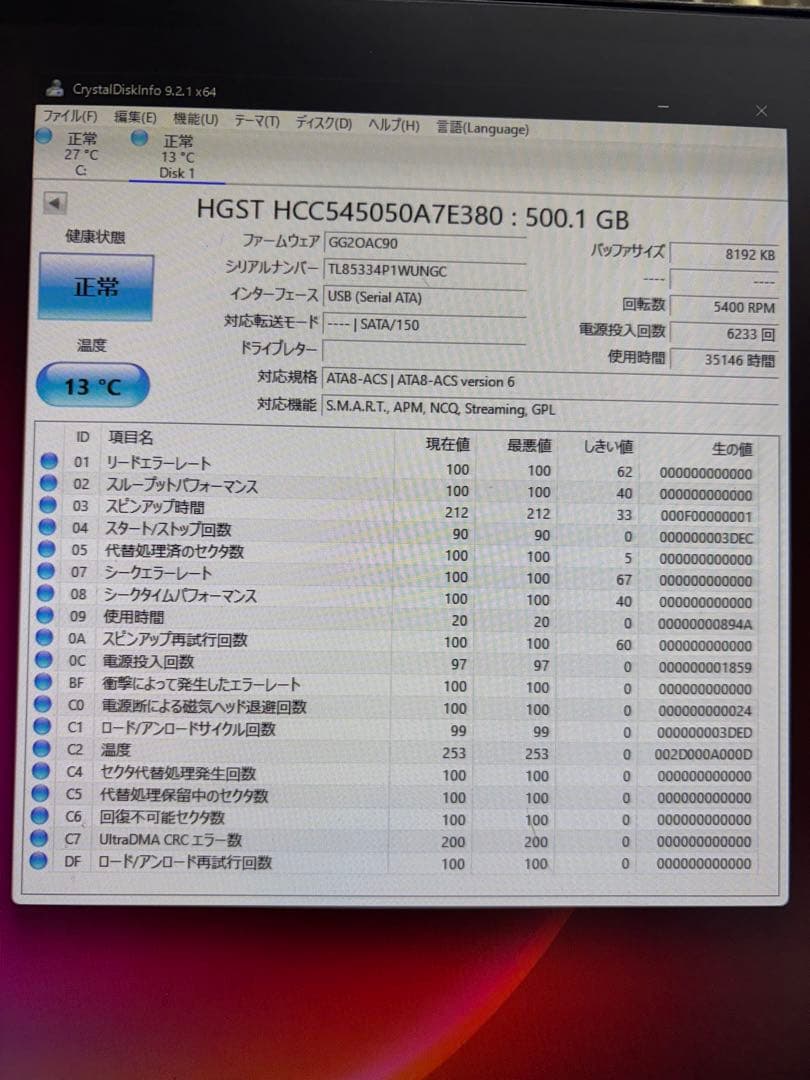 HGST HCC545050A7E380 HDD 11個セット②