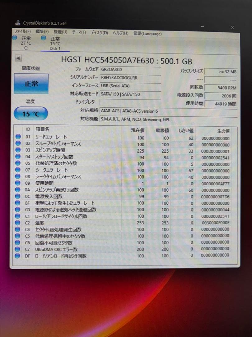 HGST HCC545050A7E380 HDD 11個セット②