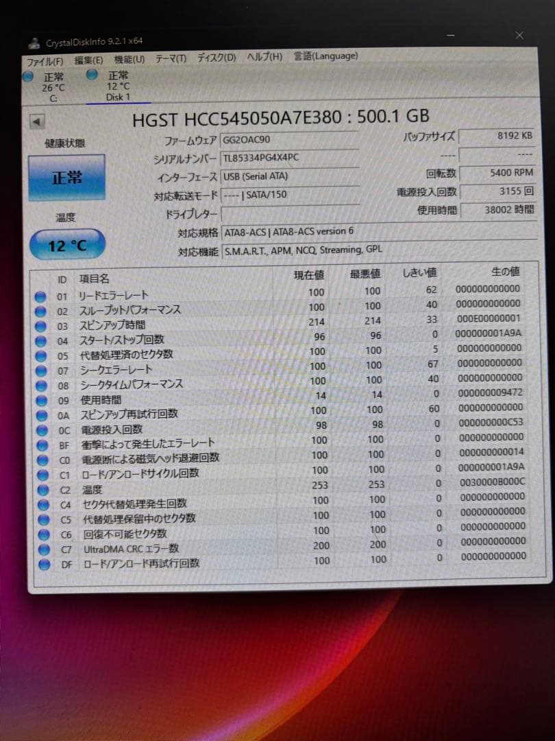 HGST HCC545050A7E380 HDD 11個セット②