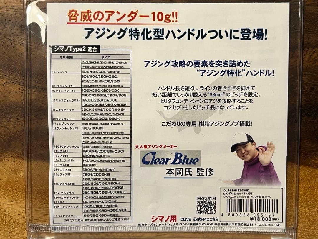 【限定出品・極美品】エアーステア33 シマノ用　DLIVE