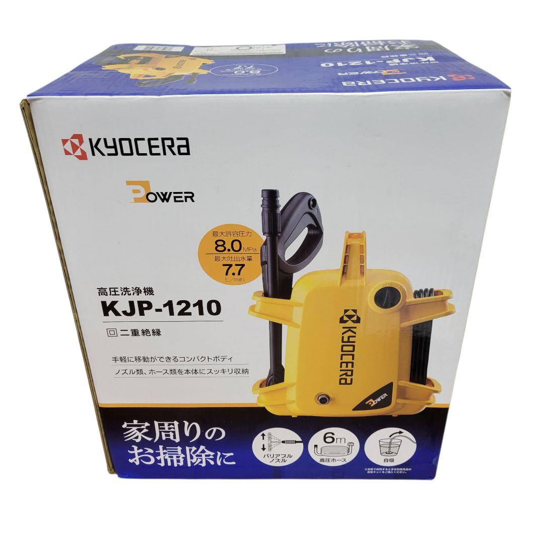美品 京セラ キョーセラ KyoceRa 高圧洗浄機 KJP-1210