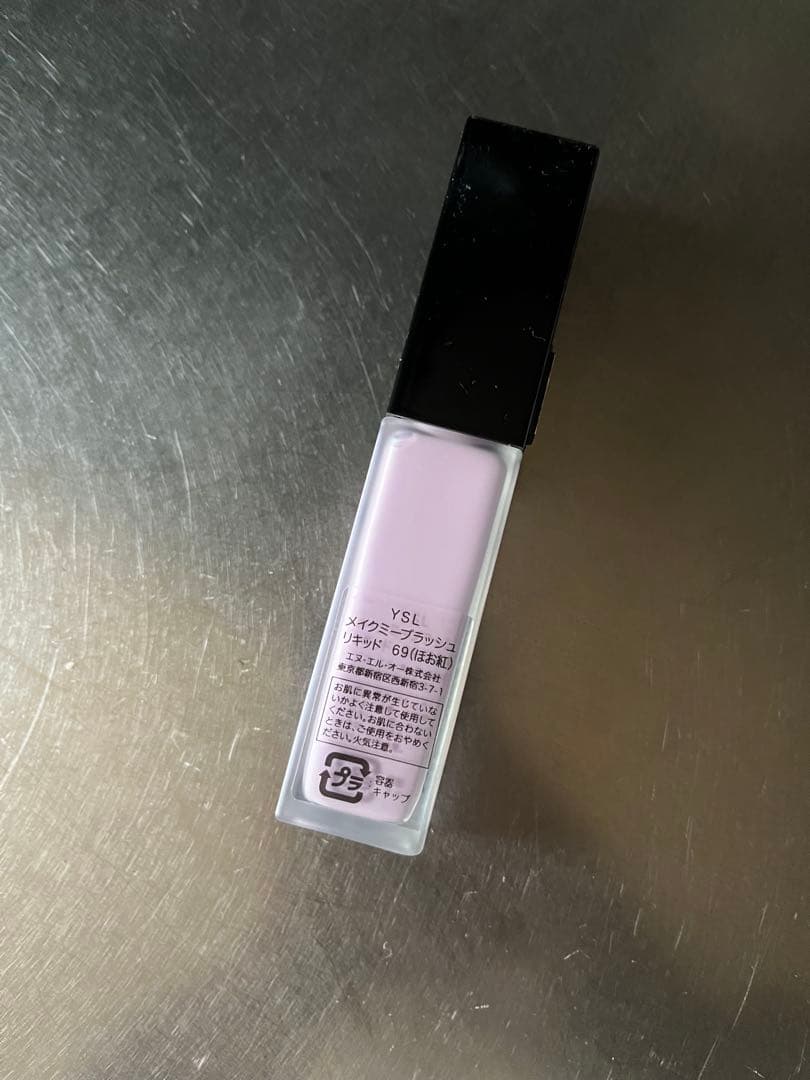 YSL メイクミーブラッシュリキッド　69